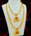 HRM372 - New Gold Plated Heavy Gold Beads Ruby Stone Haram Necklace Combo Set Indian Wedding Jewellery