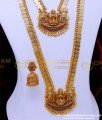 HRM905 - Beautiful South Indian Antique Jewellery Set for Marriage