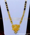 BBM1062 - Forming Gold Long Black Beads Gold Chain Designs Latest Collection 